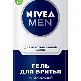 NIVEA MEN и Евгений Малкин делятся секретом уверенности и представляют линейку «Для чувствительной кожи»